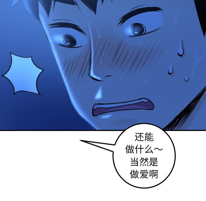 与学姐的那些事  第18话 漫画图片28.jpg