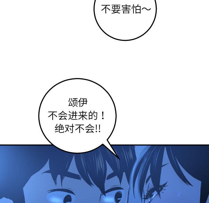 与学姐的那些事  第18话 漫画图片31.jpg