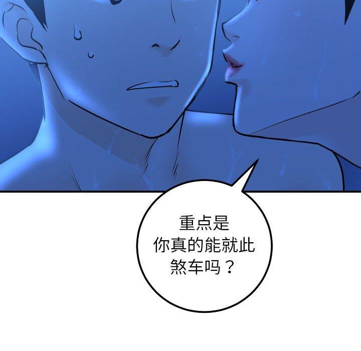 与学姐的那些事  第18话 漫画图片32.jpg