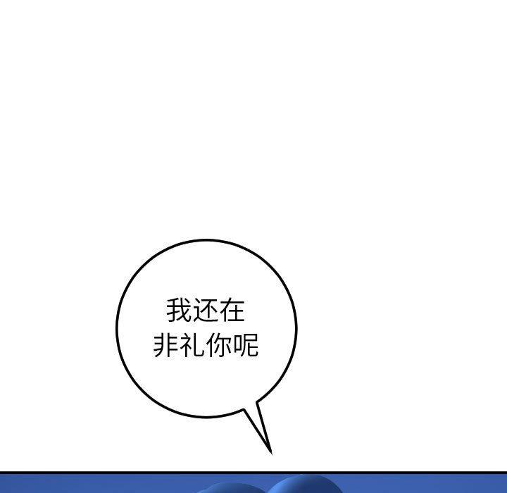 与学姐的那些事  第18话 漫画图片35.jpg