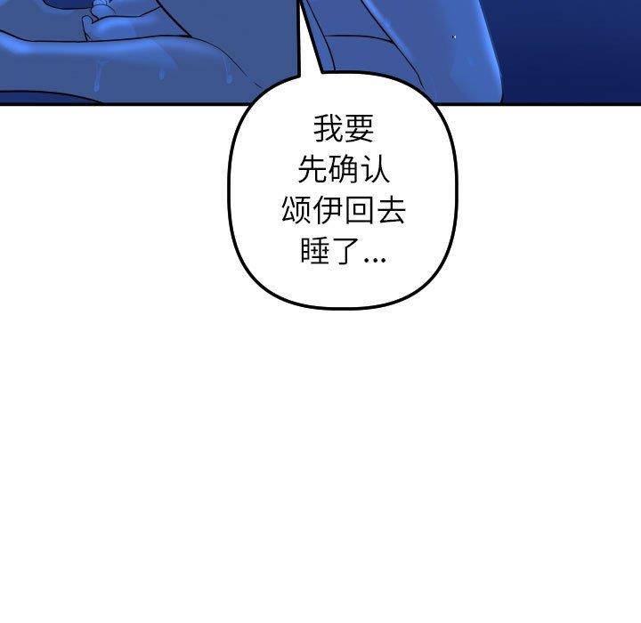 与学姐的那些事  第18话 漫画图片37.jpg