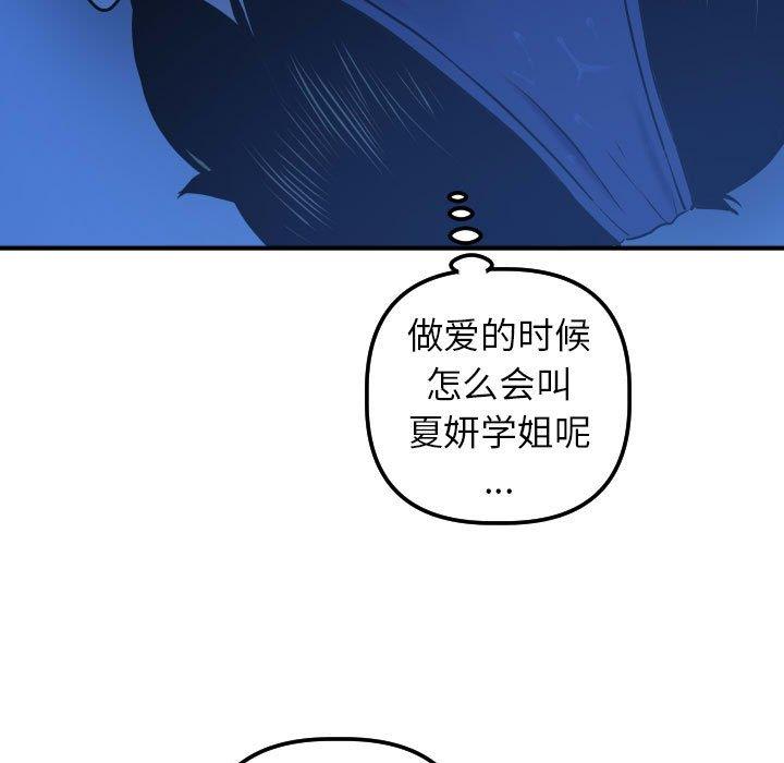 与学姐的那些事  第19话 漫画图片15.jpg