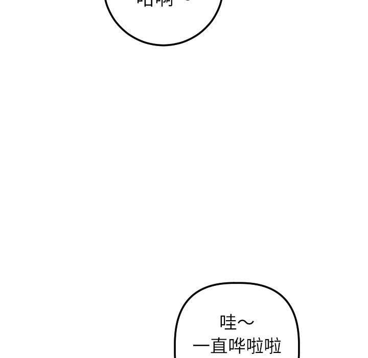 与学姐的那些事  第19话 漫画图片23.jpg