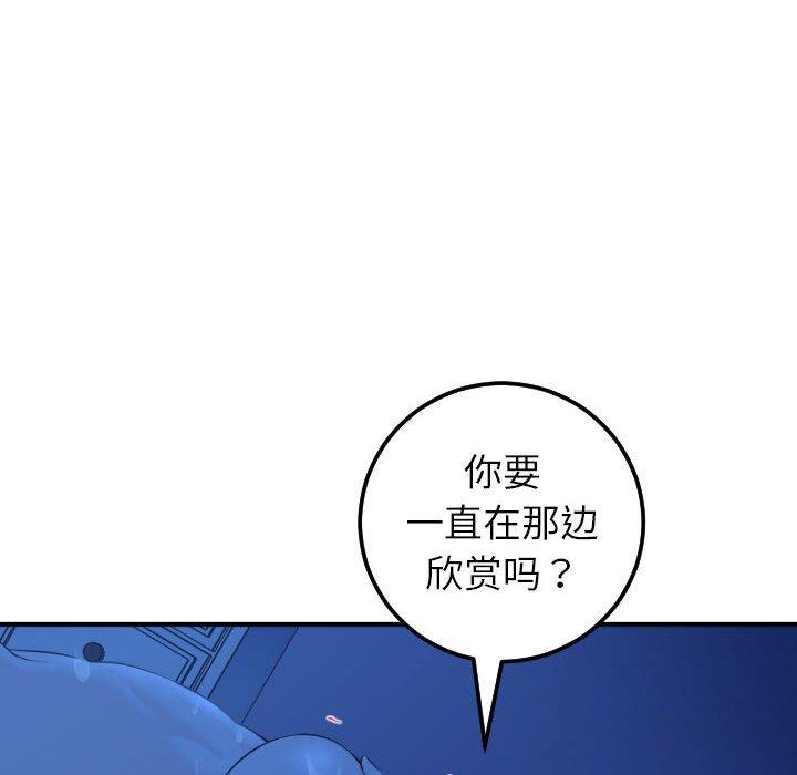 与学姐的那些事  第19话 漫画图片26.jpg