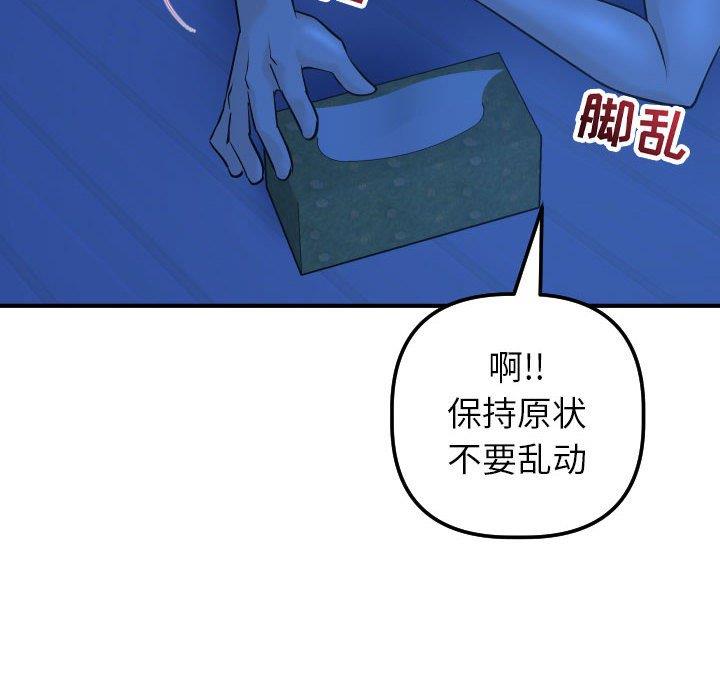 与学姐的那些事  第19话 漫画图片32.jpg