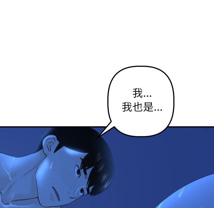 与学姐的那些事  第19话 漫画图片44.jpg