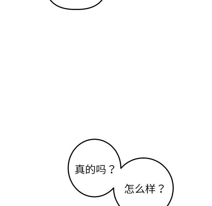 与学姐的那些事  第19话 漫画图片46.jpg