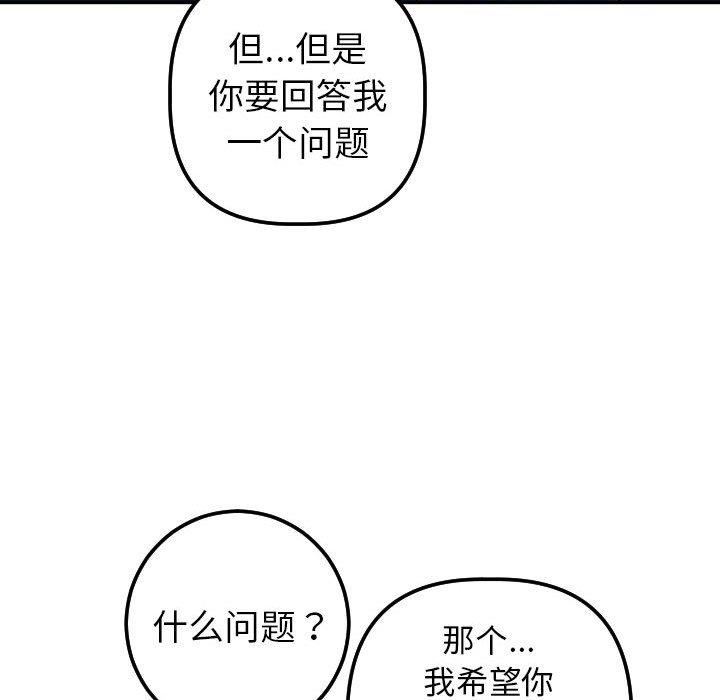 与学姐的那些事  第19话 漫画图片60.jpg