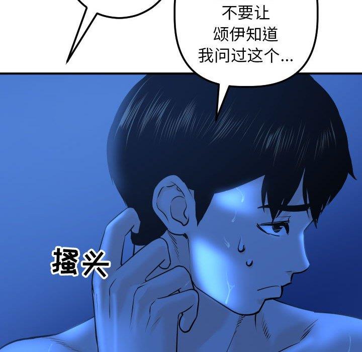 与学姐的那些事  第19话 漫画图片61.jpg