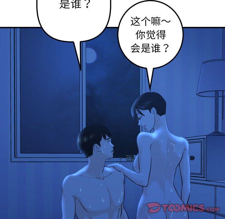 与学姐的那些事  第19话 漫画图片66.jpg