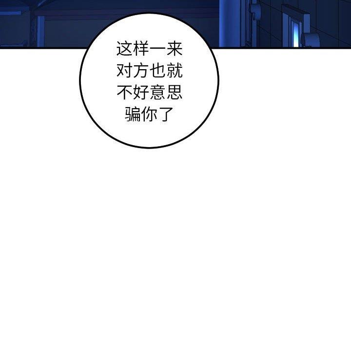 与学姐的那些事  第19话 漫画图片74.jpg