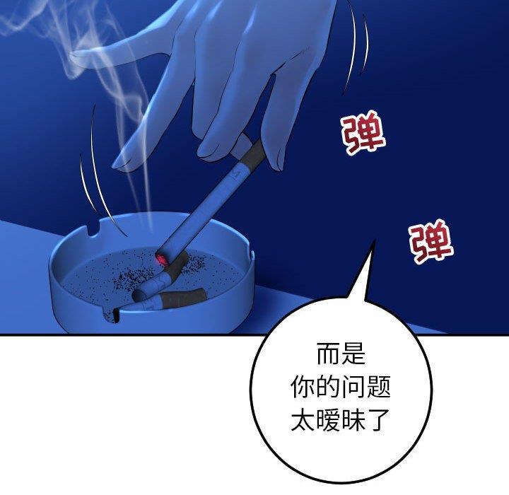 韩漫《与学姐的那些事》第19話 全集在线阅读 85