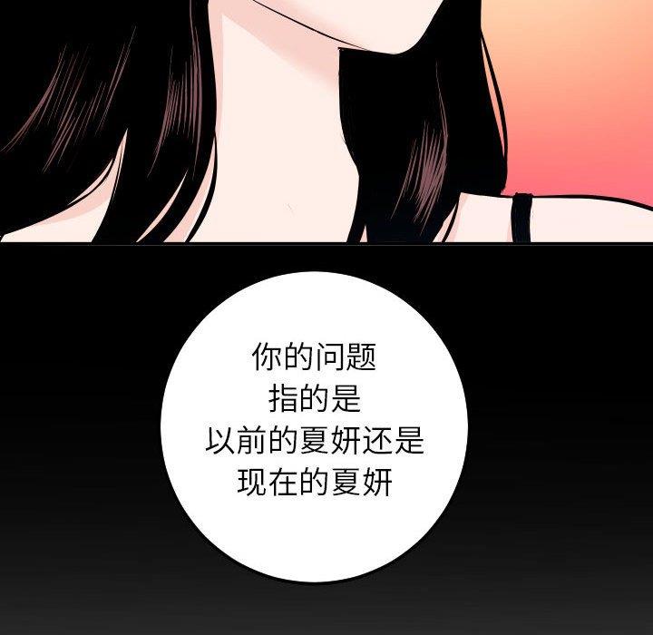 与学姐的那些事  第19话 漫画图片104.jpg