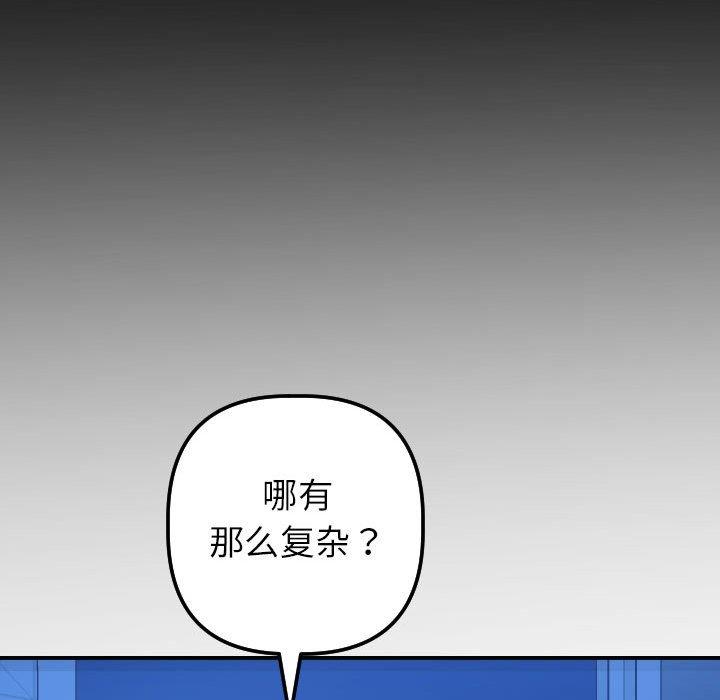 与学姐的那些事  第19话 漫画图片105.jpg