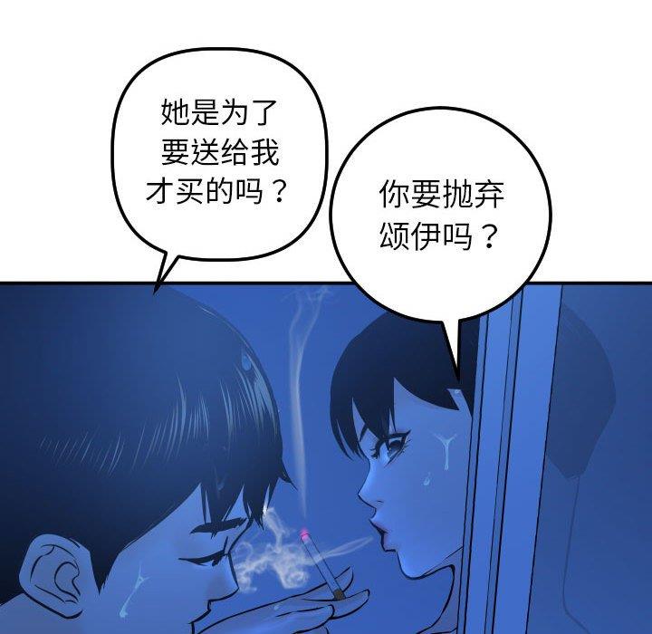 与学姐的那些事  第19话 漫画图片108.jpg