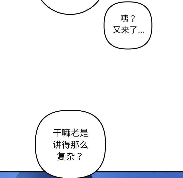 与学姐的那些事  第19话 漫画图片121.jpg