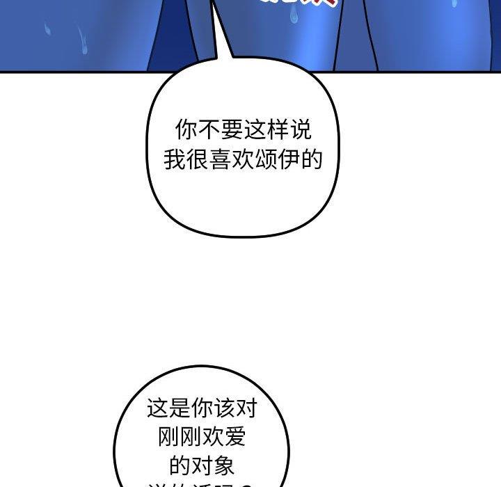 与学姐的那些事  第19话 漫画图片127.jpg