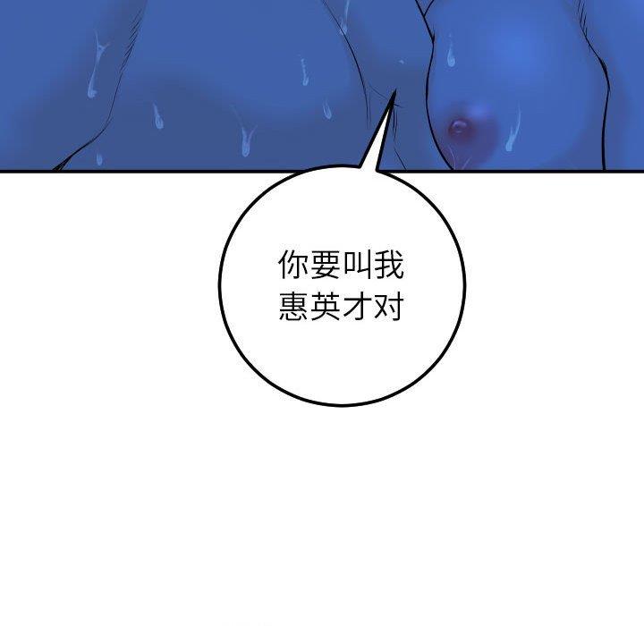 与学姐的那些事  第19话 漫画图片132.jpg