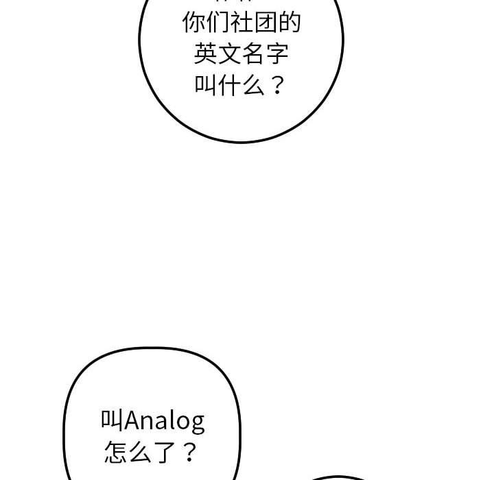 与学姐的那些事  第19话 漫画图片149.jpg