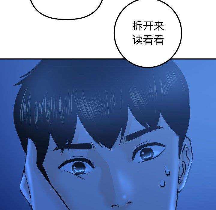 与学姐的那些事  第19话 漫画图片150.jpg