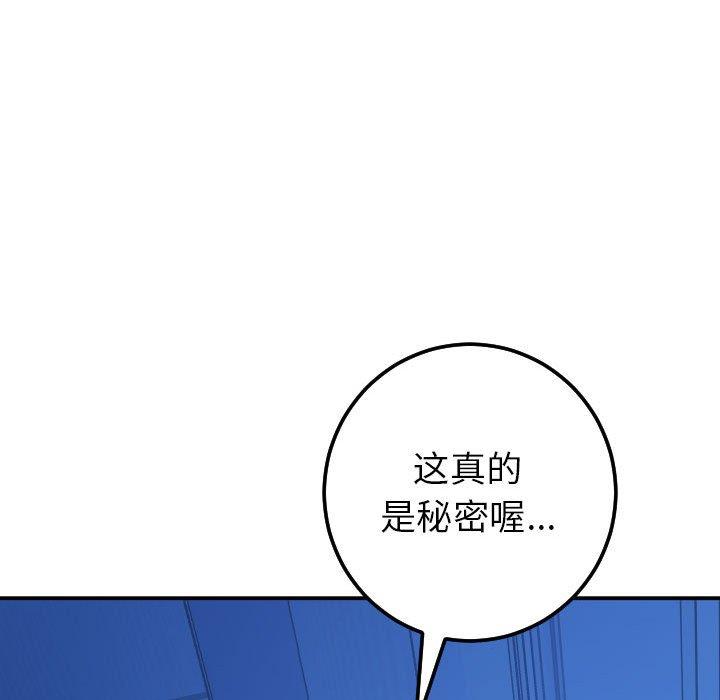 与学姐的那些事  第19话 漫画图片152.jpg