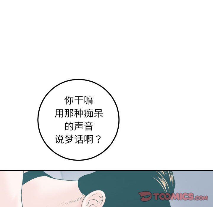 与学姐的那些事  第20话 漫画图片48.jpg