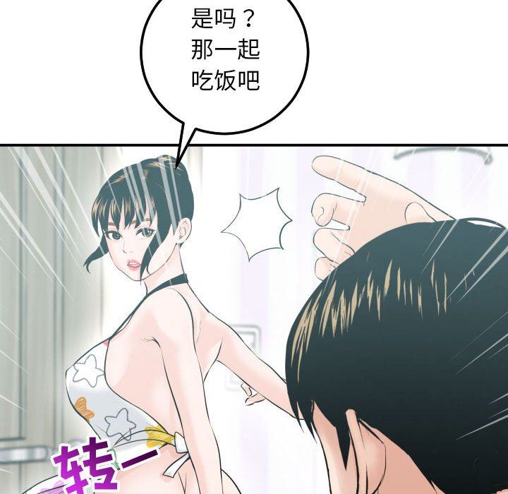 与学姐的那些事  第20话 漫画图片58.jpg