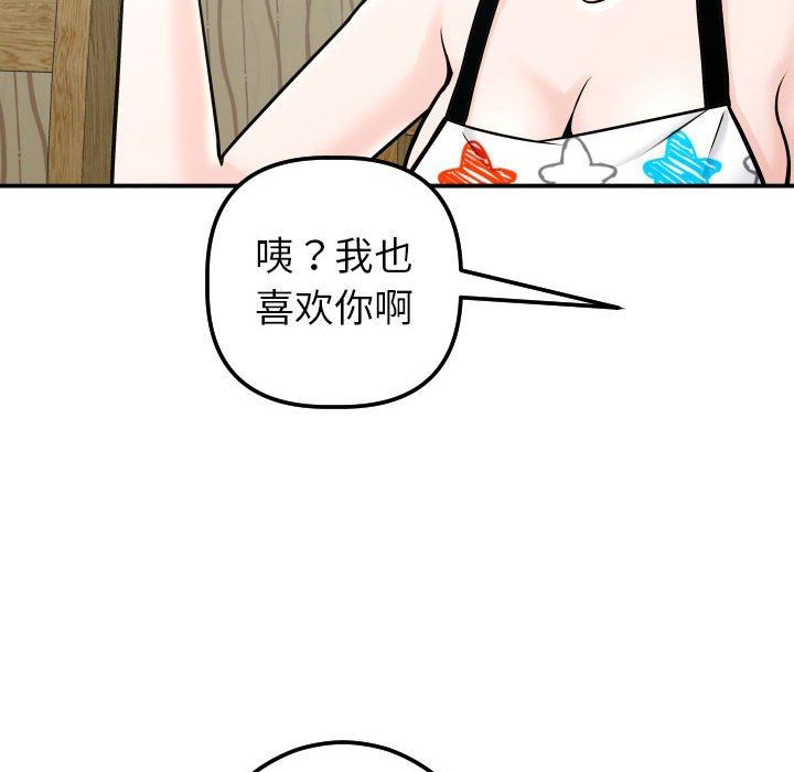 与学姐的那些事  第20话 漫画图片90.jpg