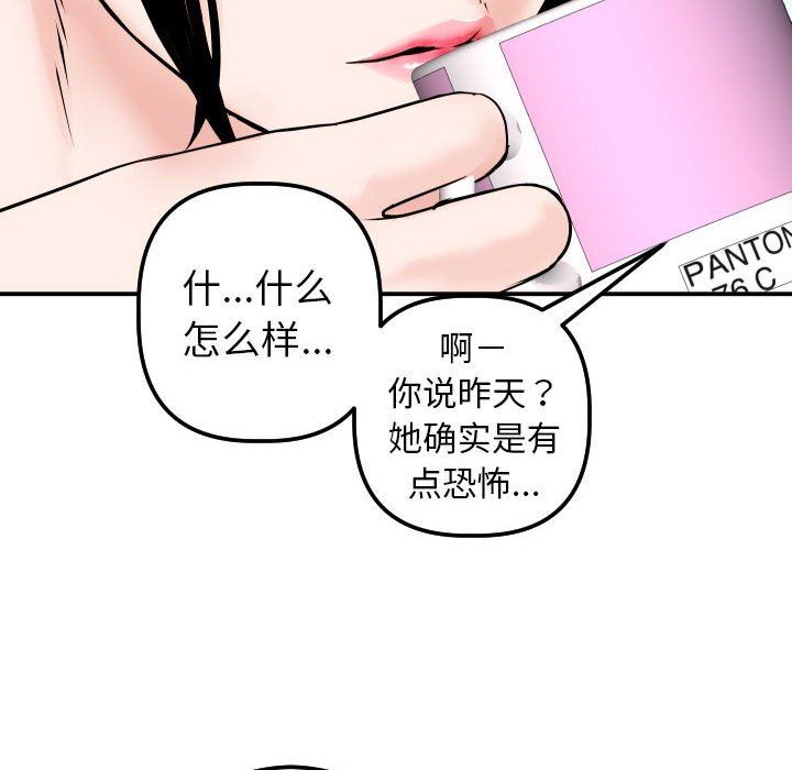 与学姐的那些事  第20话 漫画图片92.jpg