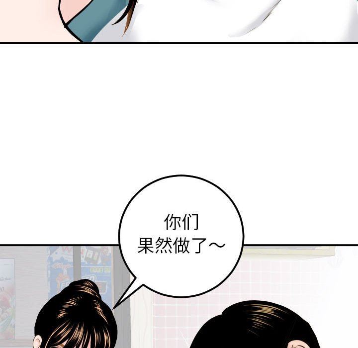 与学姐的那些事  第20话 漫画图片97.jpg