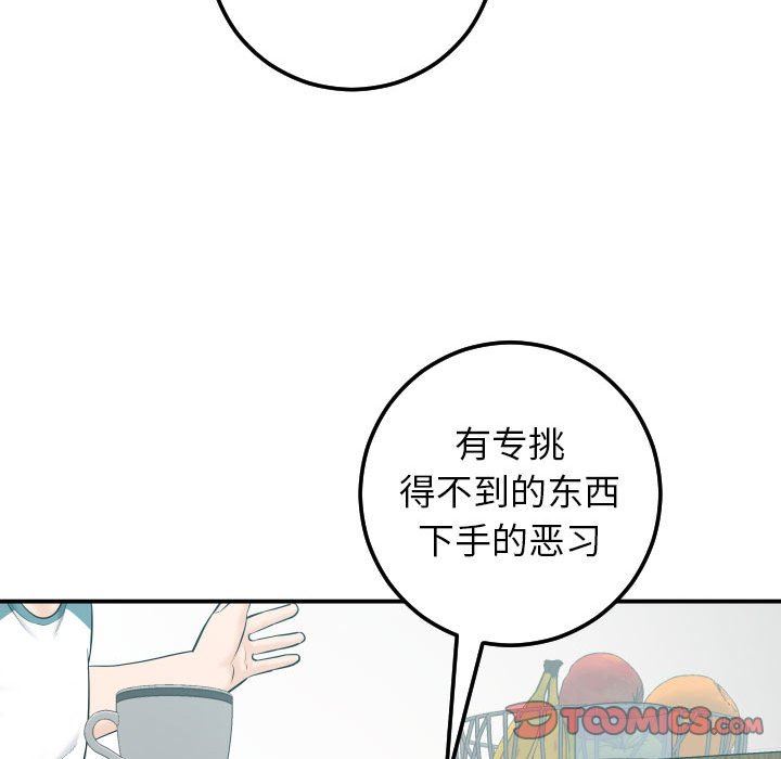 与学姐的那些事  第20话 漫画图片111.jpg