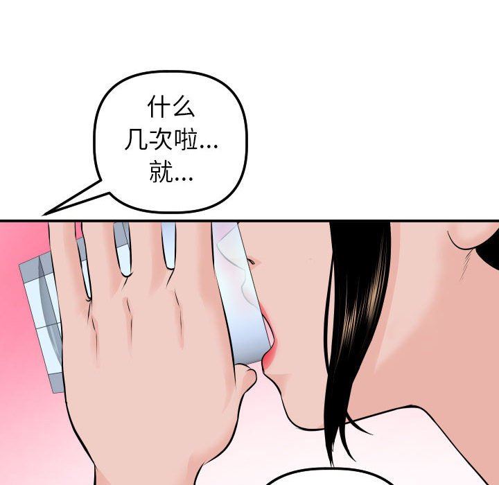 与学姐的那些事  第20话 漫画图片126.jpg