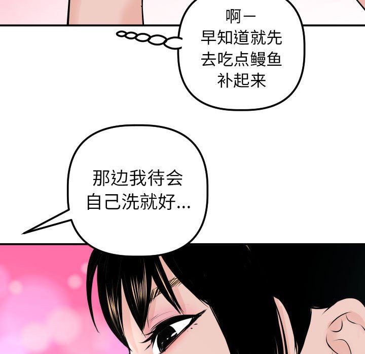 与学姐的那些事  第20话 漫画图片127.jpg