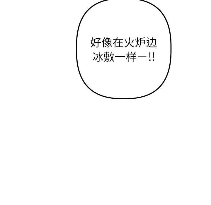 与学姐的那些事  第20话 漫画图片135.jpg