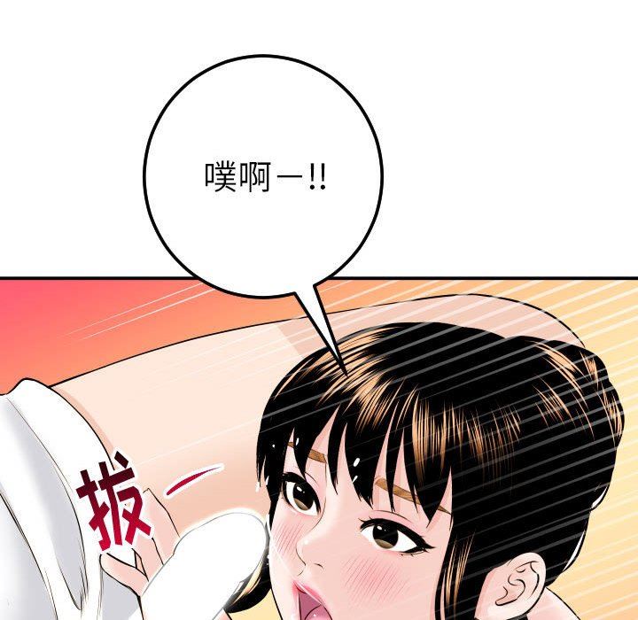 与学姐的那些事  第20话 漫画图片136.jpg