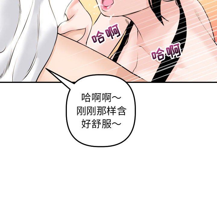 与学姐的那些事  第20话 漫画图片137.jpg