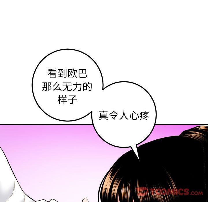 与学姐的那些事  第20话 漫画图片138.jpg