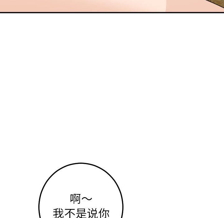 与学姐的那些事  第20话 漫画图片144.jpg