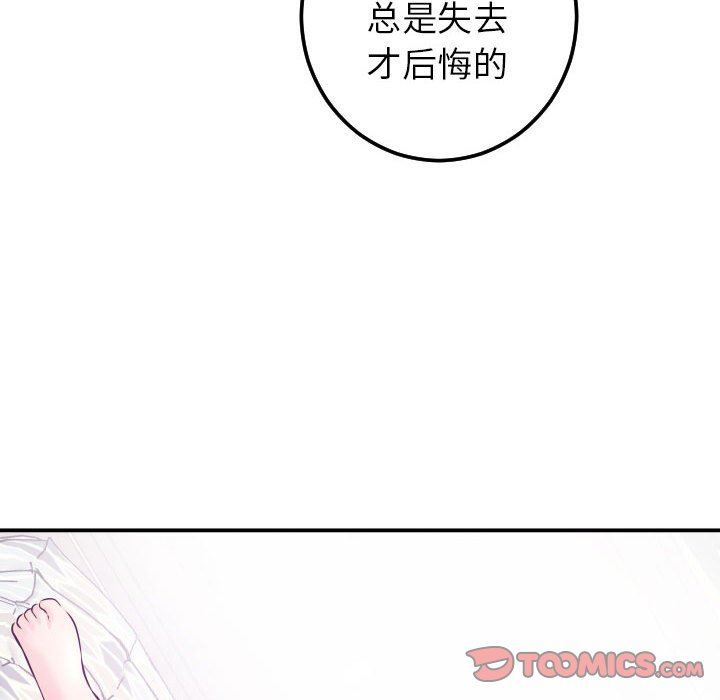 与学姐的那些事  第20话 漫画图片147.jpg