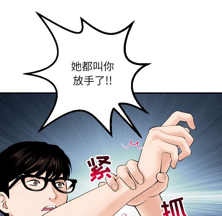 与学姐的那些事  第21话 漫画图片47.jpg