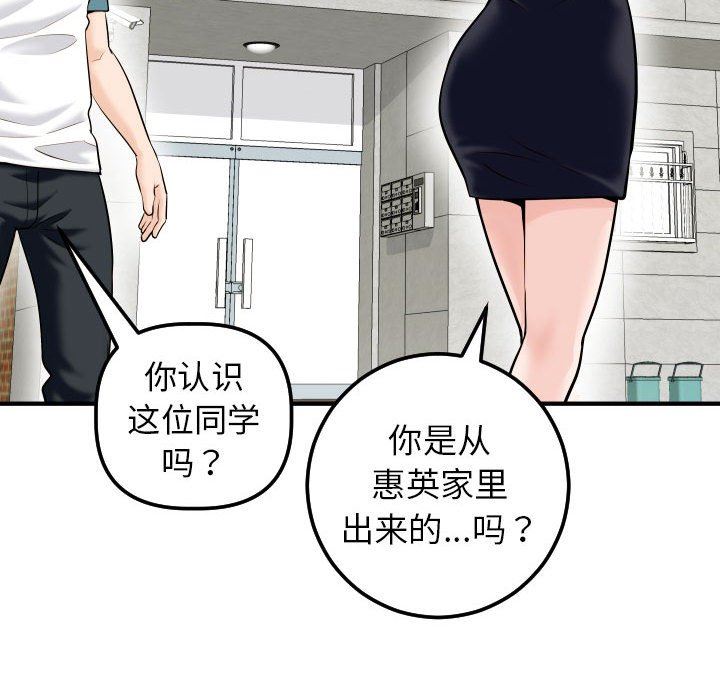 与学姐的那些事  第21话 漫画图片53.jpg