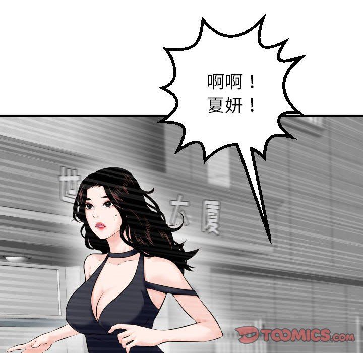 与学姐的那些事  第21话 漫画图片63.jpg