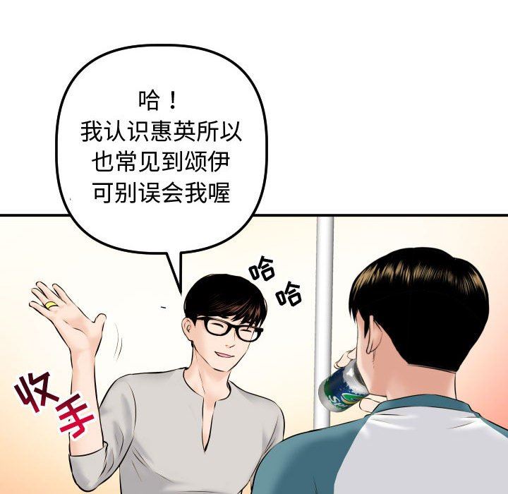 与学姐的那些事  第21话 漫画图片86.jpg