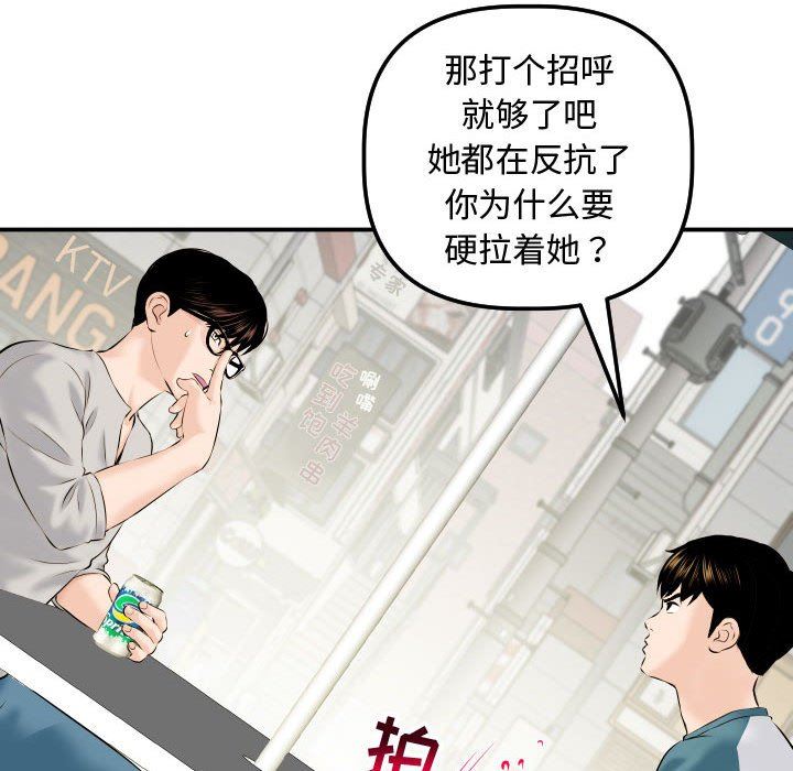 与学姐的那些事  第21话 漫画图片90.jpg