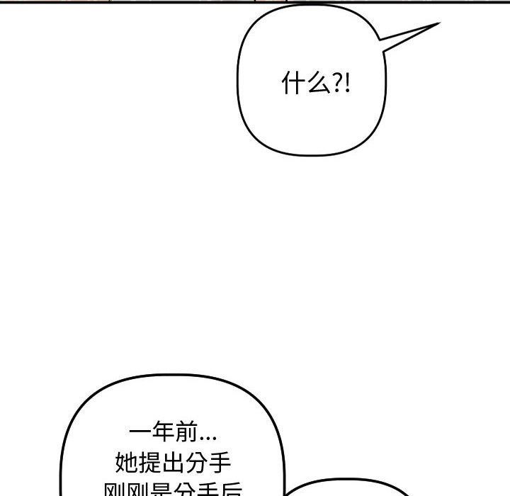 与学姐的那些事  第21话 漫画图片94.jpg