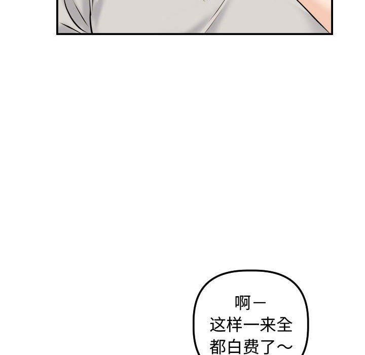 与学姐的那些事  第21话 漫画图片100.jpg