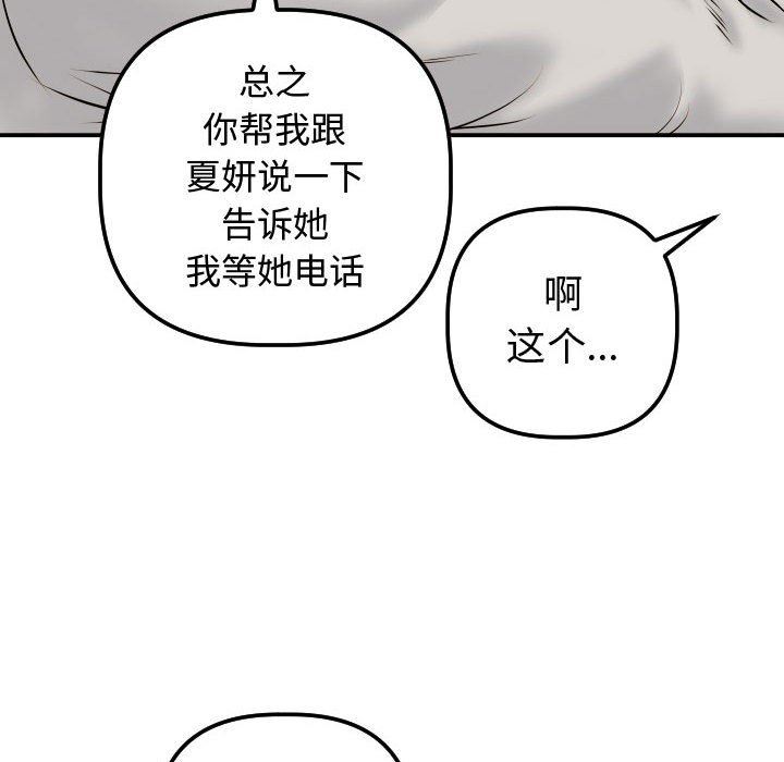 与学姐的那些事  第21话 漫画图片102.jpg