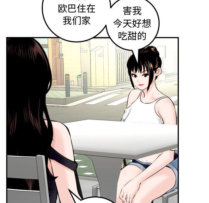 与学姐的那些事  第21话 漫画图片127.jpg