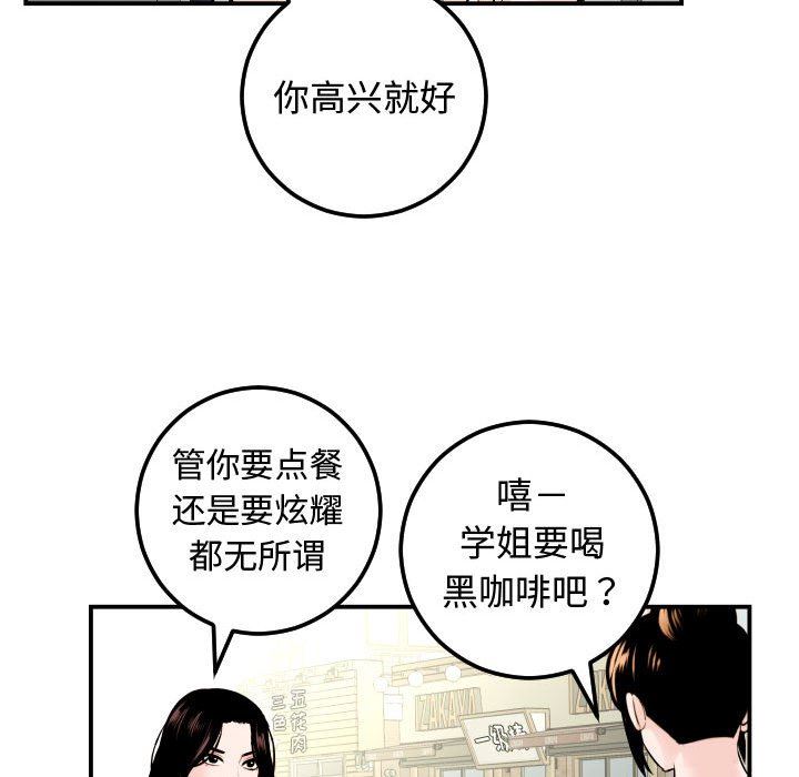 与学姐的那些事  第21话 漫画图片128.jpg