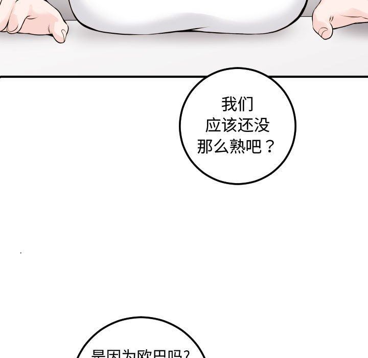 与学姐的那些事  第22话 漫画图片25.jpg